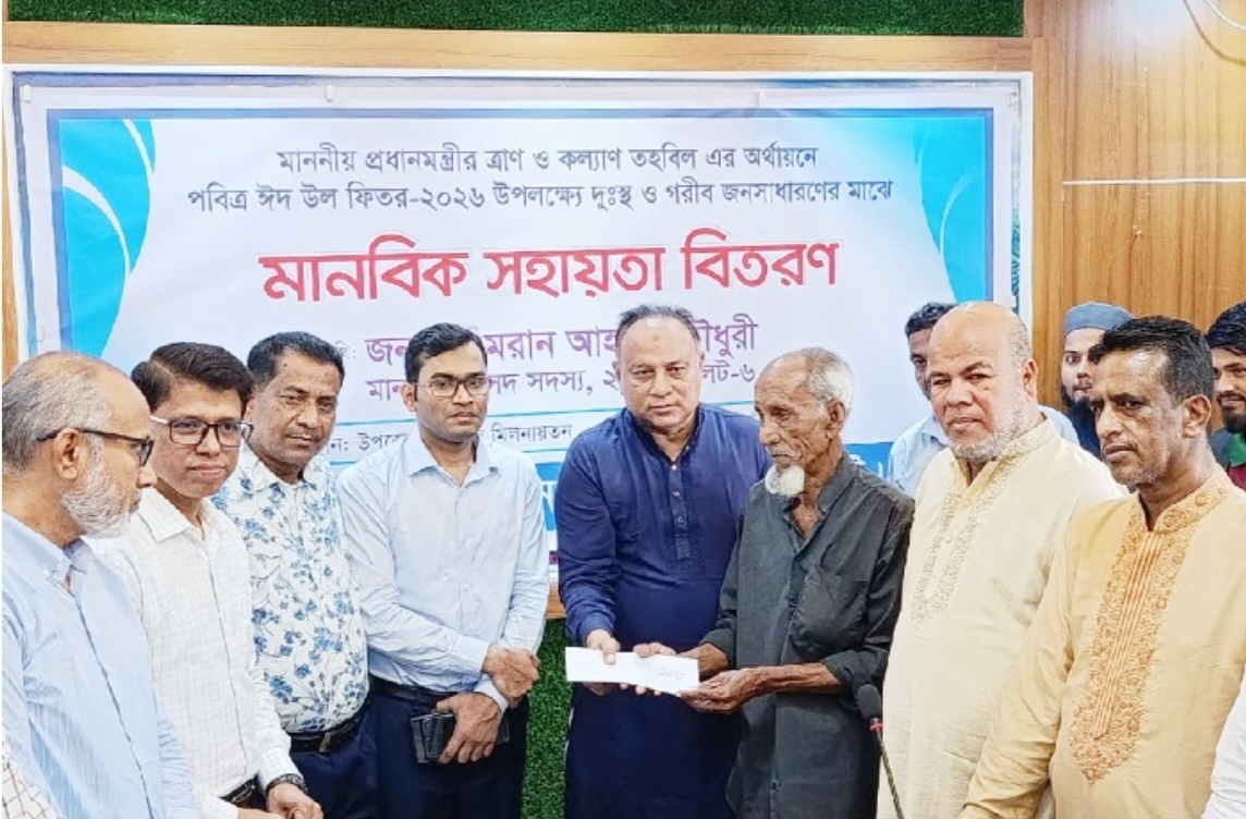 গোলাপগঞ্জ বিয়ানীবাজারে প্রধানমন্ত্রীর মানবিক সহায়তা বিতরণ