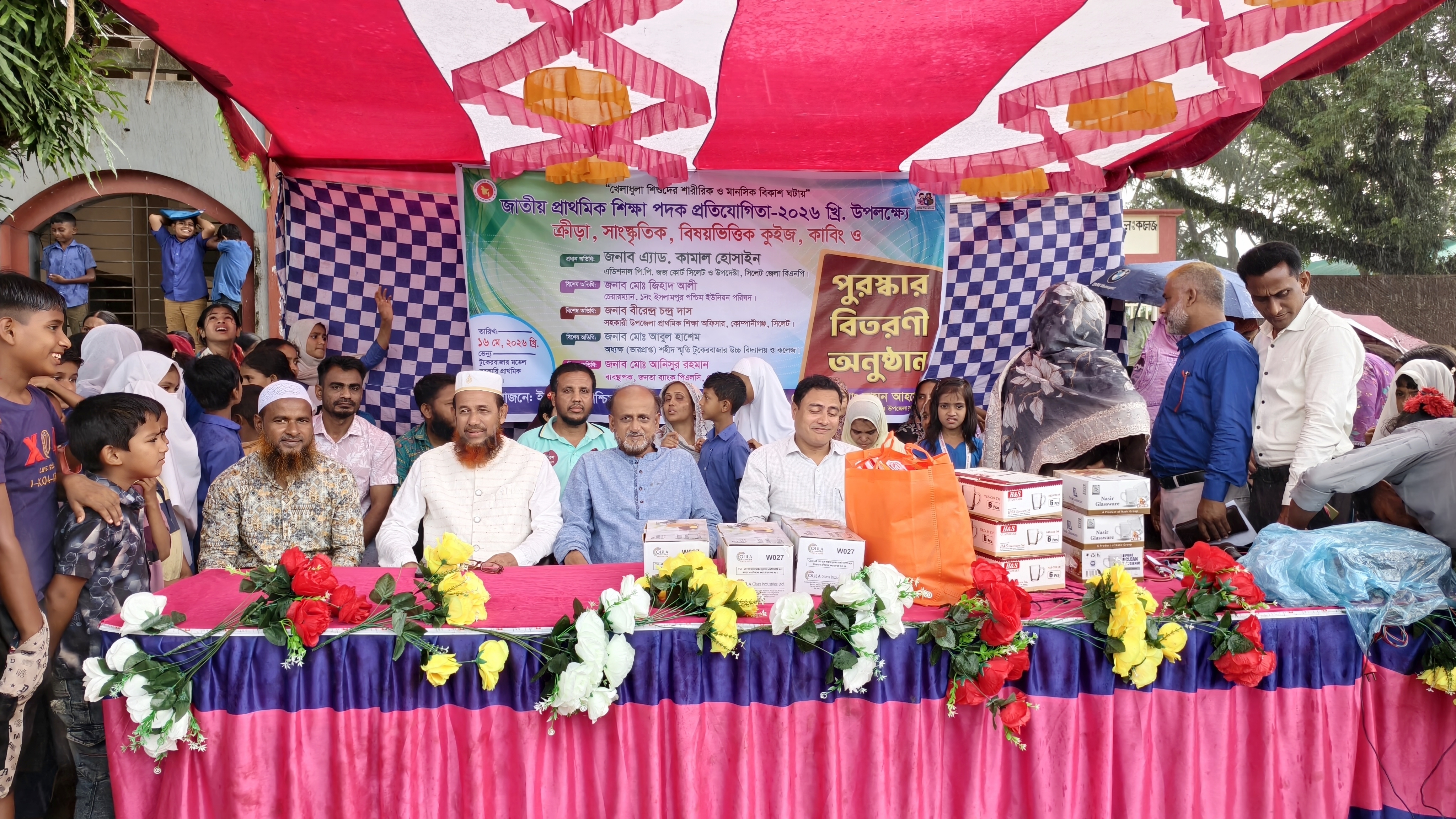কোম্পানীগঞ্জে ‘প্রাথমিক শিক্ষা পদক’