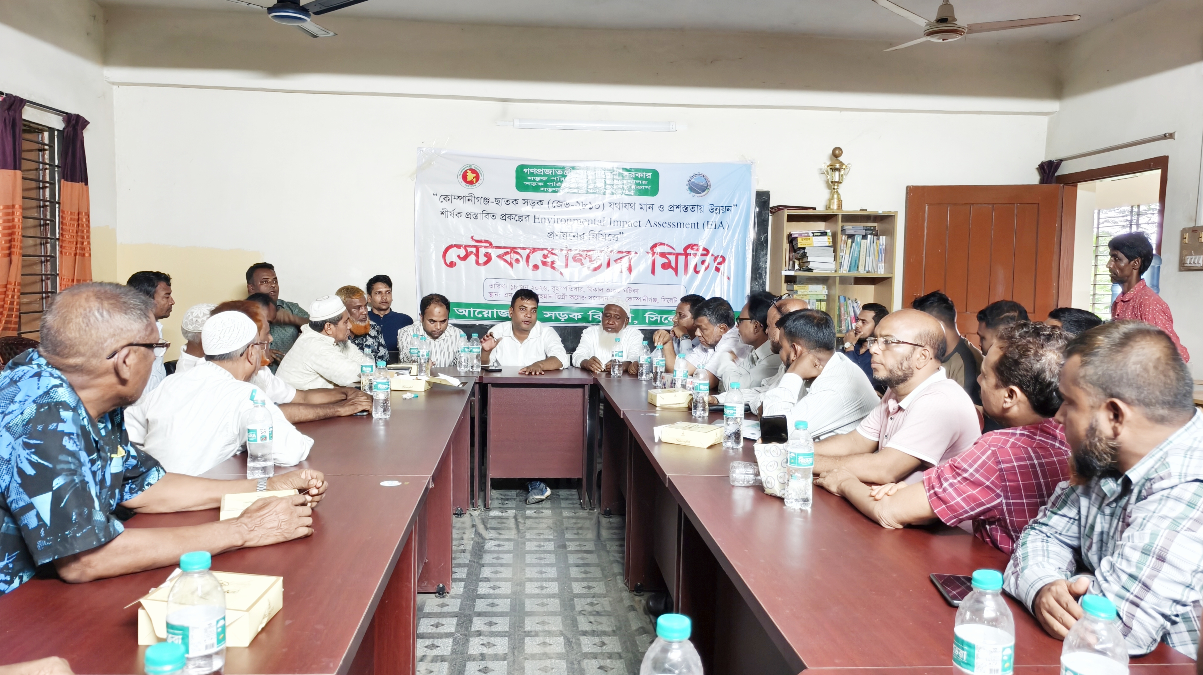 কোম্পানীগঞ্জ-ছাতক সড়ক উন্নয়ন ও প্রশস্ততায় অংশীজন সভা